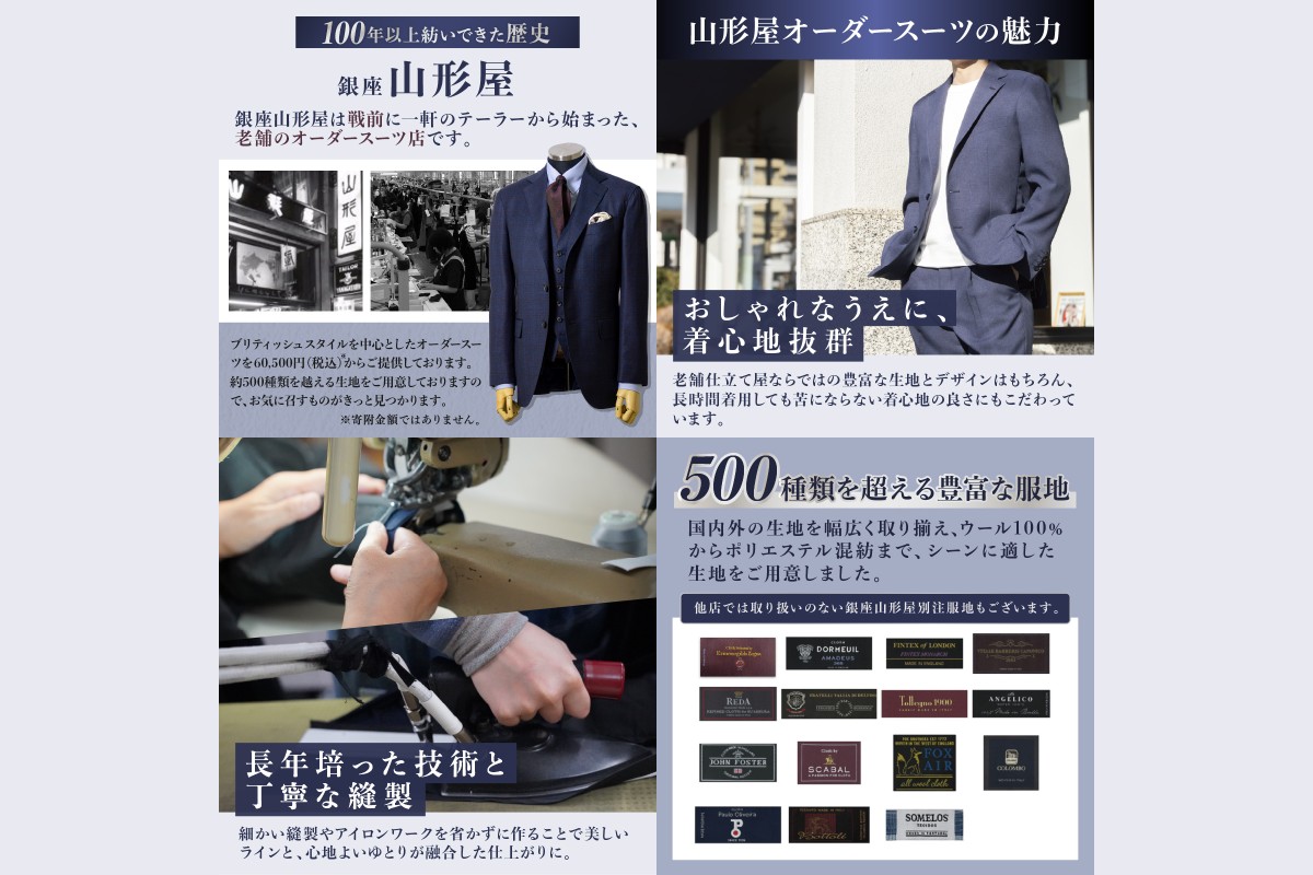 【F-030】銀座山形屋 メンズオーダー仕立券(15,000円分)