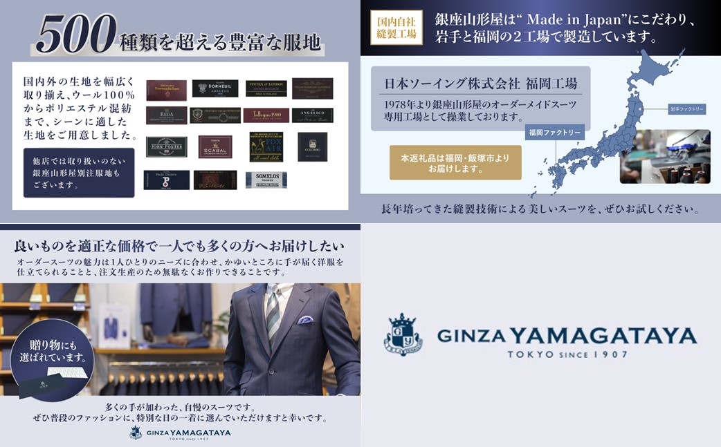 【N8-001】銀座山形屋 ロイヤルカスタムオーダースーツ仕立券C【インポート服地】