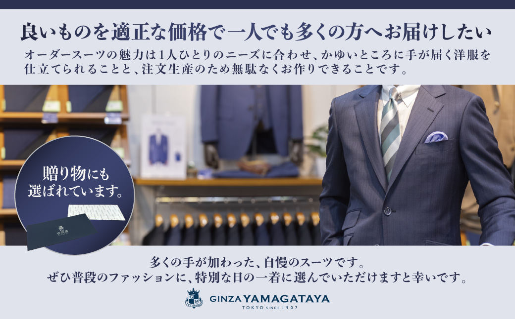 【N8-002】サルトリアプロメッサ セミハンドメイドオーダースーツ仕立券D【インポート服地】