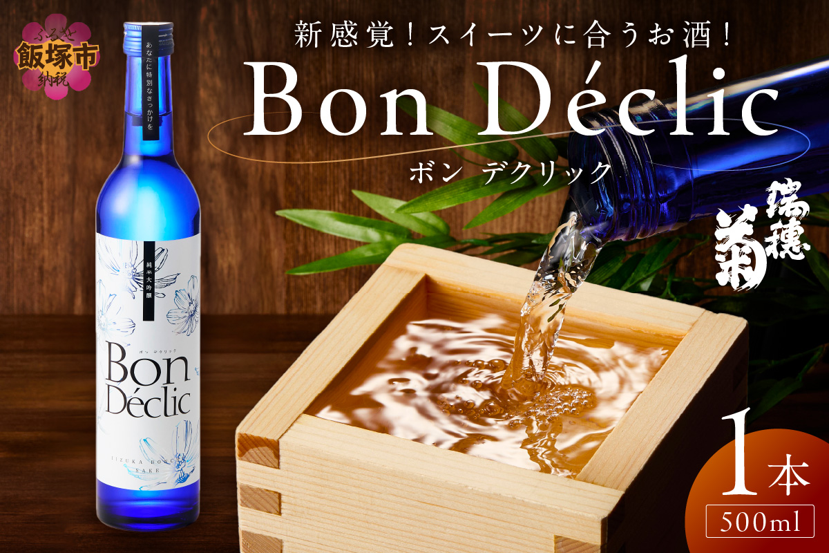 【A5-278】Bon Declic（ボン デクリック）500ml×1本