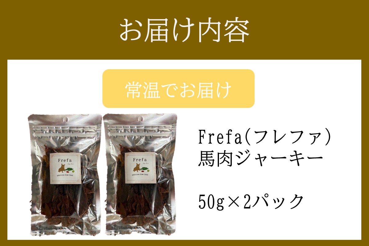 縲植-871縲詮refa(繝輔Ξ繝輔ぃ) 鬥ャ閧峨ず繝」繝シ繧ュ繝シ 2繝代ャ繧ッ