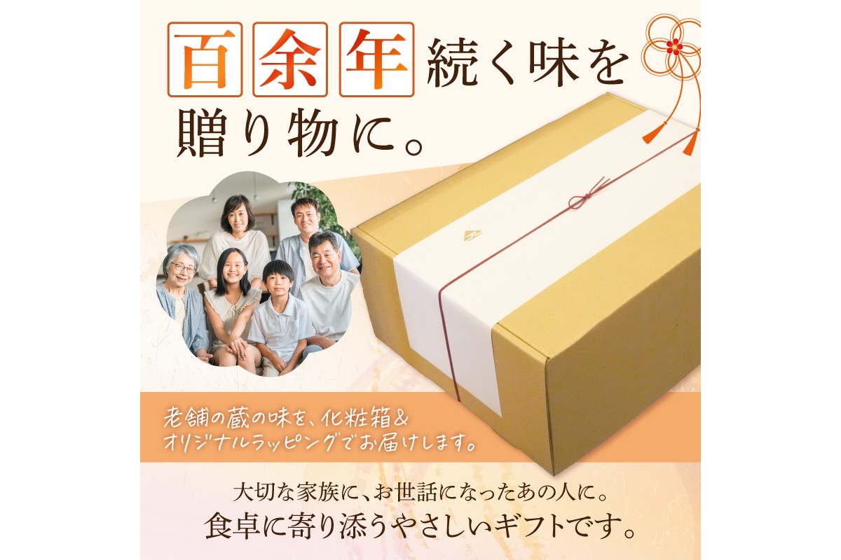 【A5-467】創業100年の伝統の味「ヱビス味噌」食べ比べセット