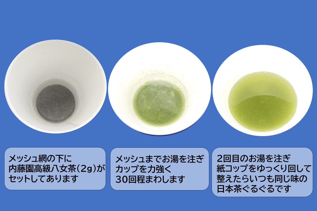 【B-217】リーフティーカップ『日本茶ぐるぐる』25個