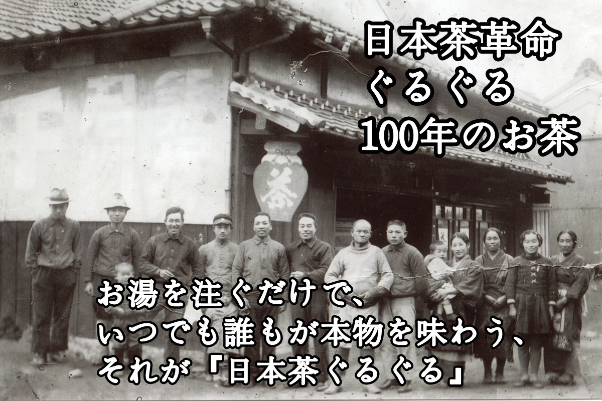 【B-217】リーフティーカップ『日本茶ぐるぐる』25個