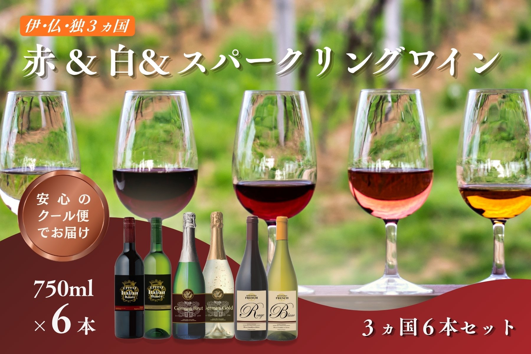 【C8-024】W104 伊・仏・独 6本セット