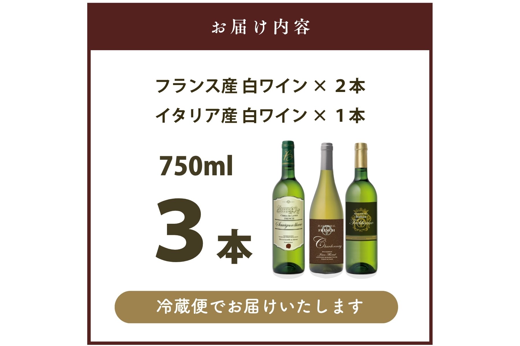 【B-216】W202 白ぶどう3品種 3本セット