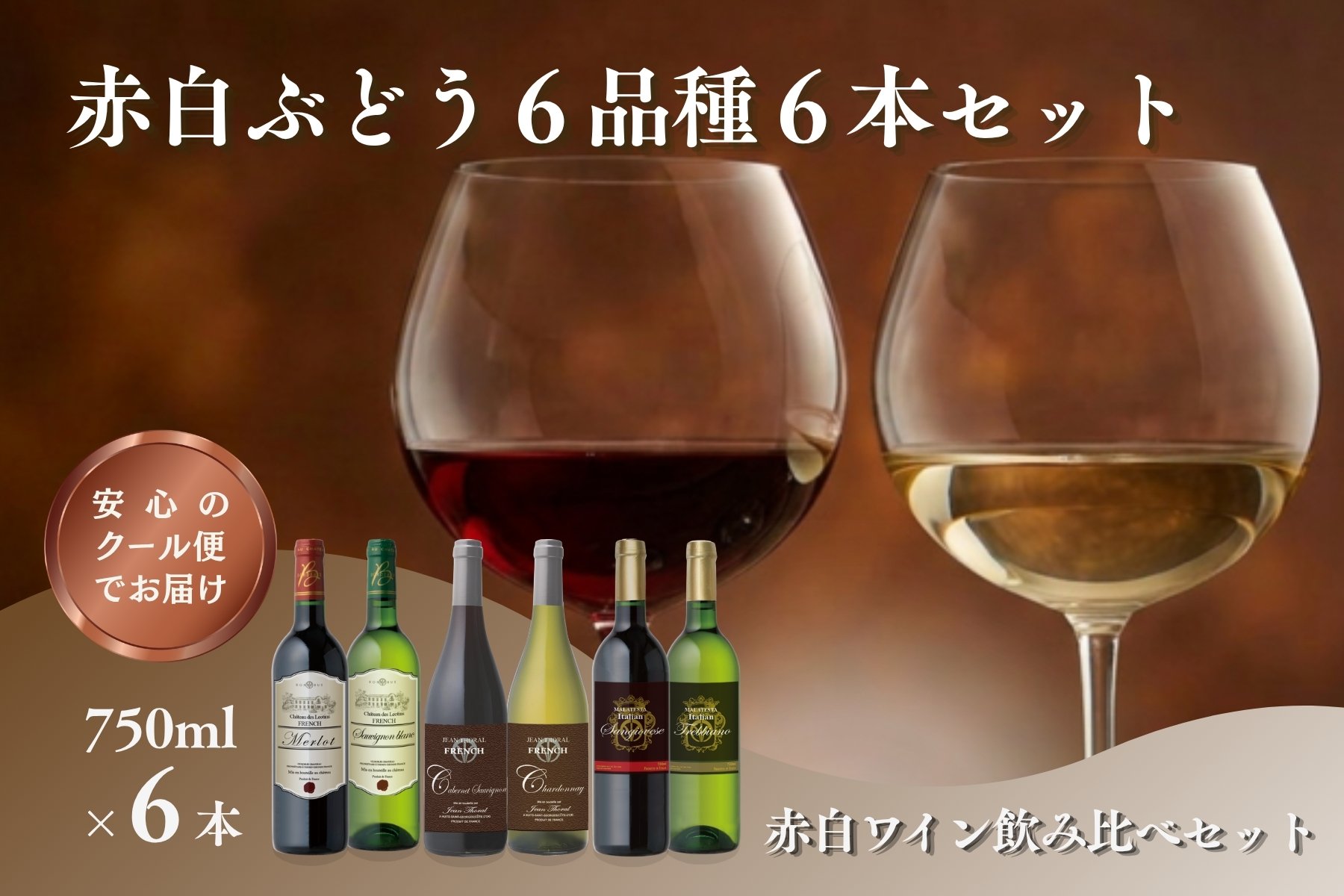 【C8-025】W203 赤白ぶどう6品種 6本セット