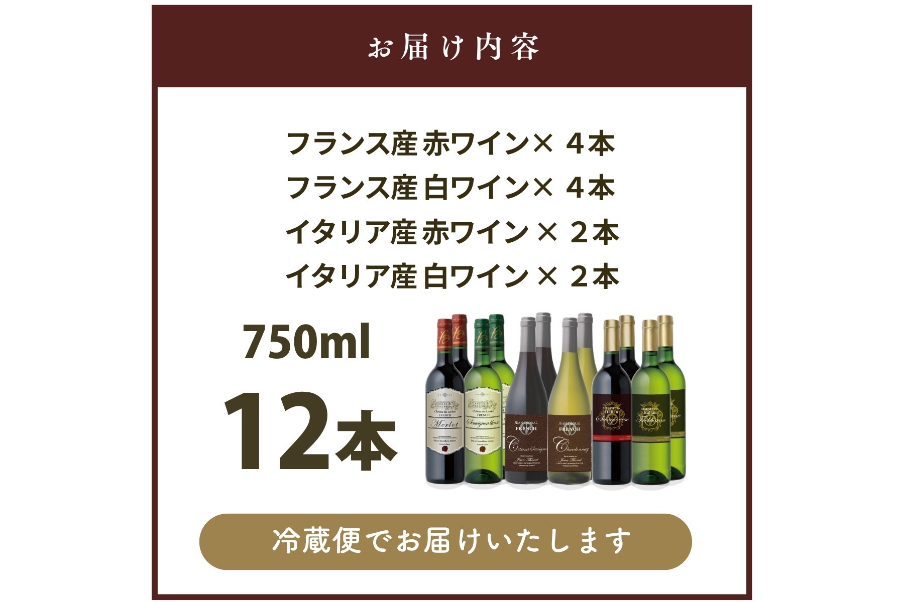【E-110】W204 赤白ぶどう6品種 12本セット