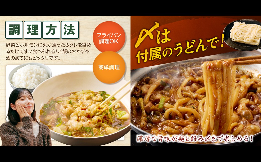 【A-876】昭和のホルモン鍋 味噌味 2人前
