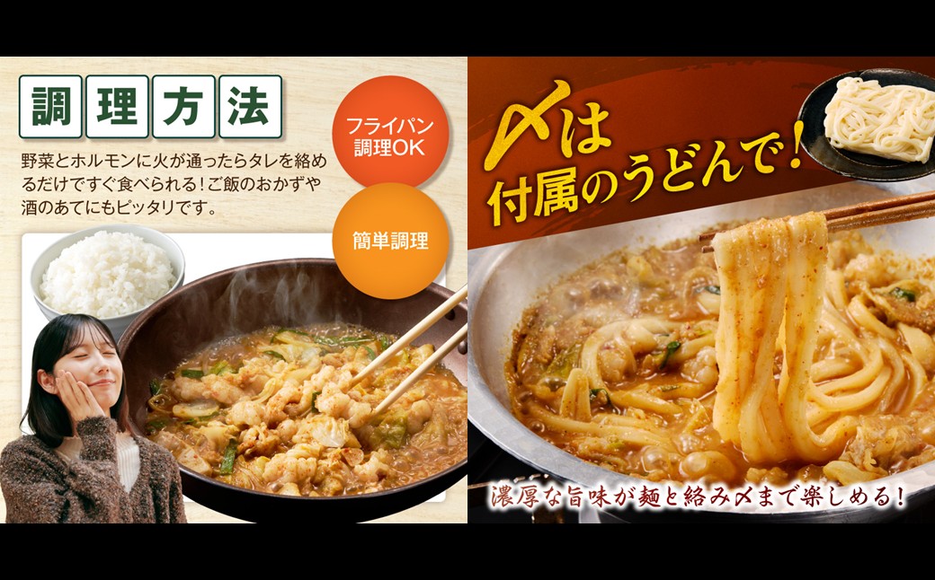 【A-877】昭和のホルモン鍋 醤油味 2人前