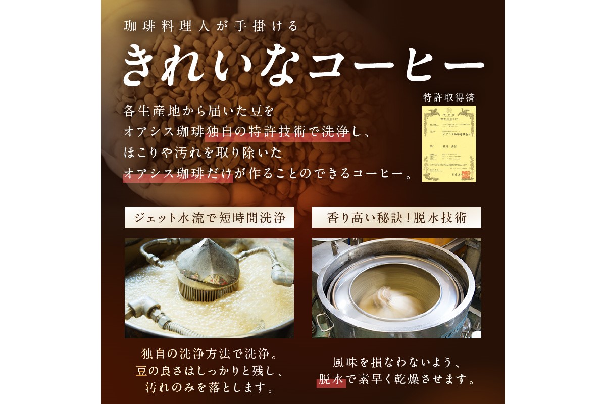 【A2-114】きれいなコーヒーレギュラー珈琲3種セット 豆 200g×3袋