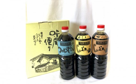 【A5-308】九州の甘いうまい醤油・つゆだしのセット