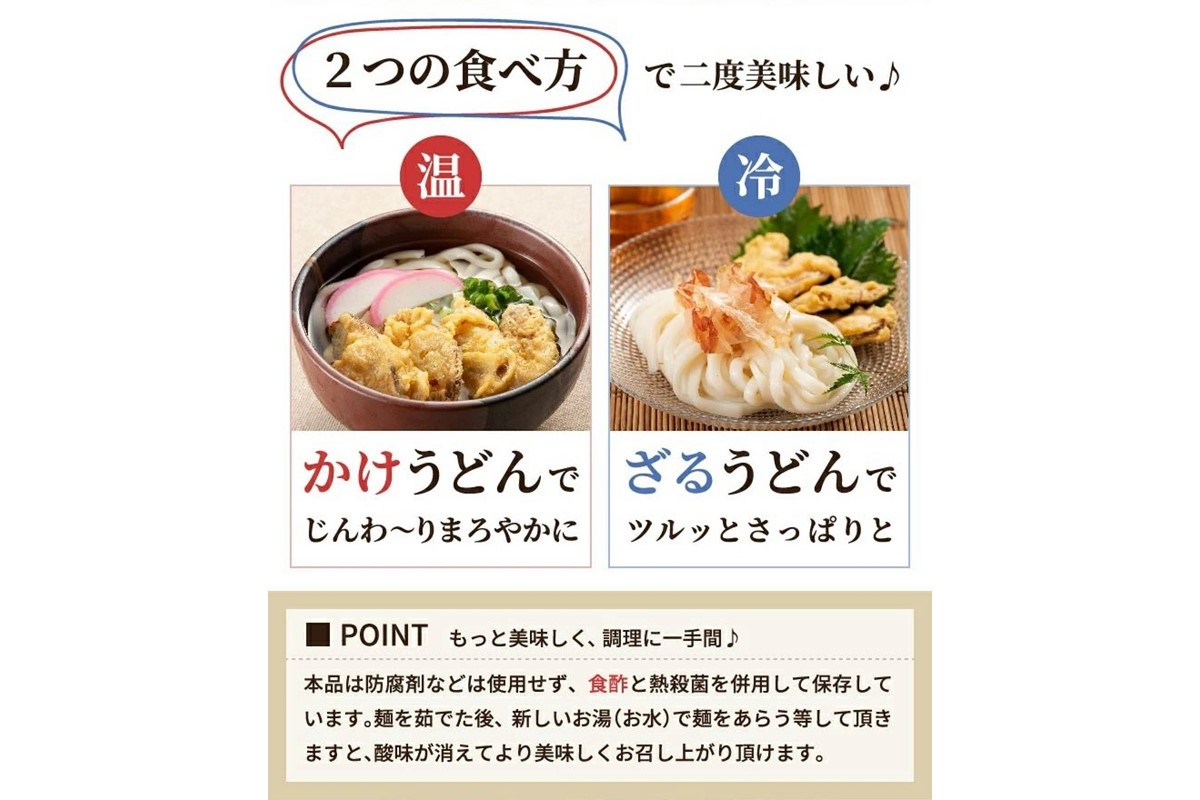 【A5-431】博多ごぼう天うどん　12食セット