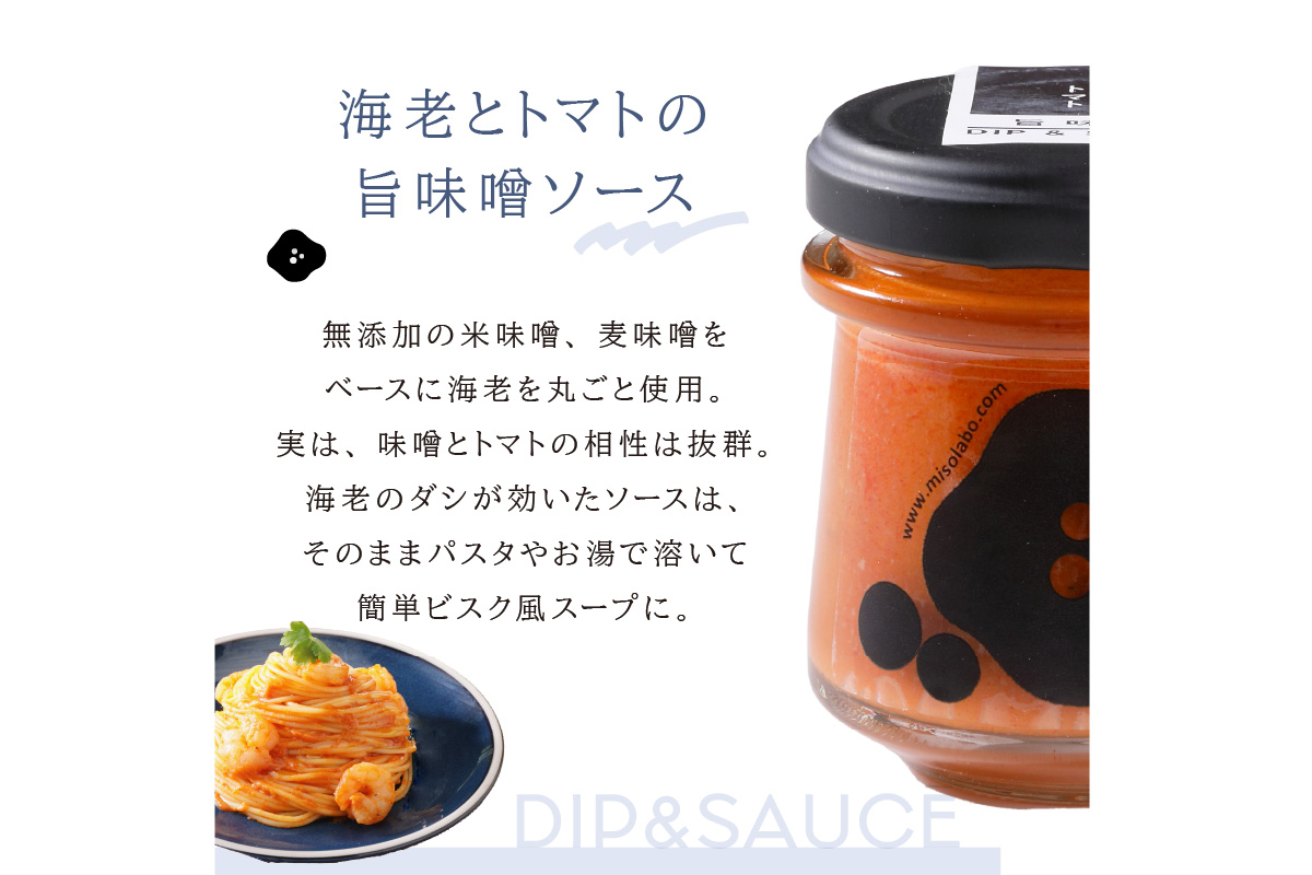 【A5-283】福岡県産農産物を使用した味噌ソース＆ジャム３点セット