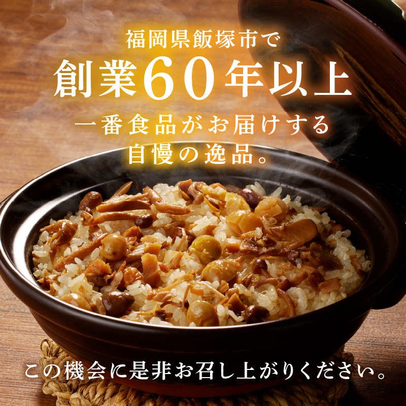 【A-832】福岡の老舗が作る だし香る銀杏と五種のきのこごはんの素