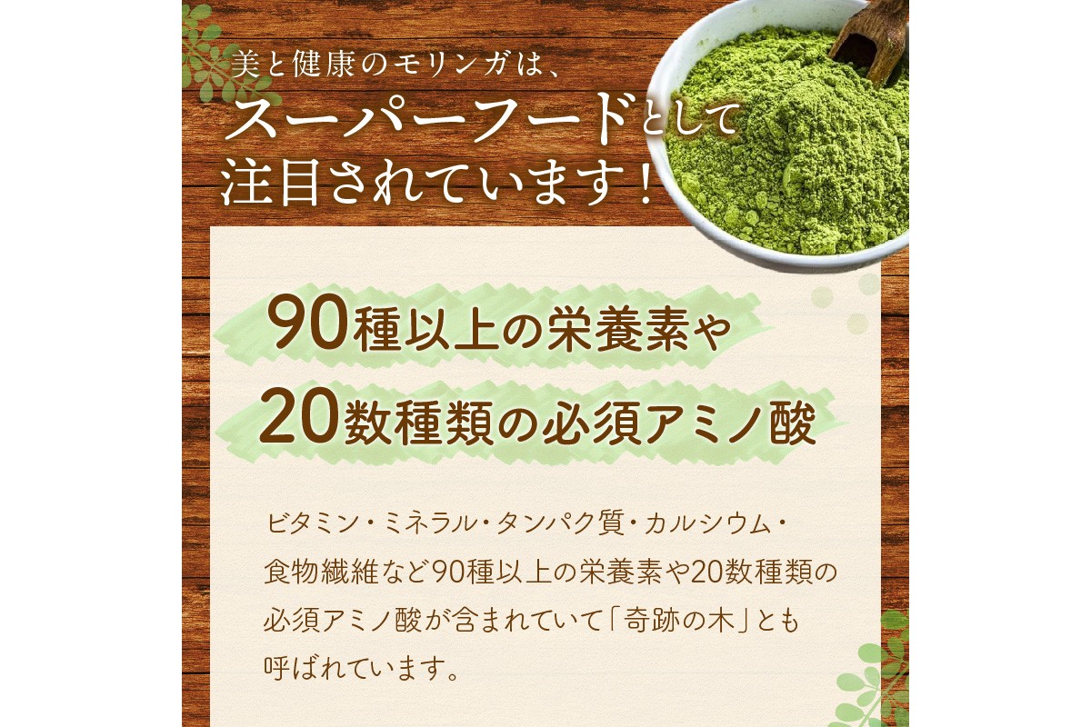 【A5-436】福岡県産モリンガ珈琲