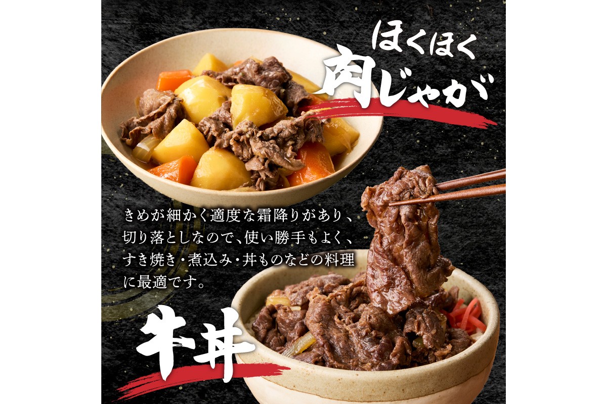 【A7-048】博多和牛 切り落とし