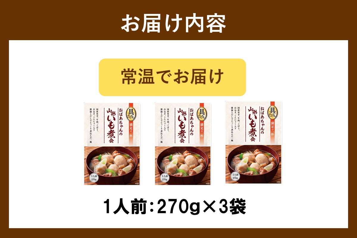 ãA-851ããå±±åœ¢ã»æ±ååç©ãæ¬æ Œ 山圢ããç
®äŒ å
·å
¥ã3è¢