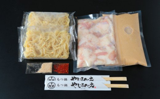 【B6-012】【国産牛もつ100%使用】もつ鍋醤油味セット 2人前+牛もつ追加200g