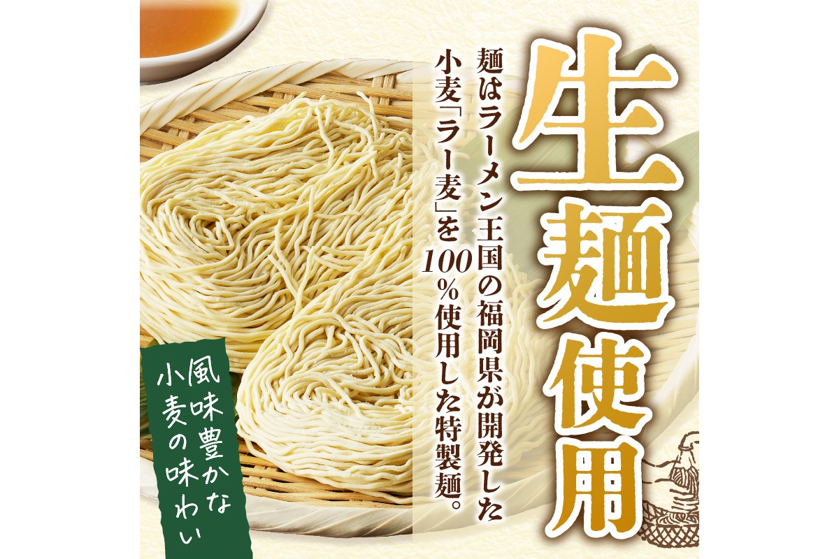 【A2-150】福岡の老舗が作る 炙り鯛だし塩ラーメン【ラー麦100％特製麺使用】