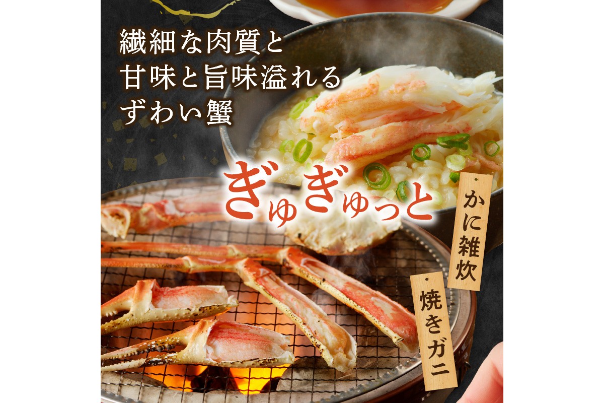 【D5-051】ボイルずわいがにセクション3Lサイズ(約2kg)