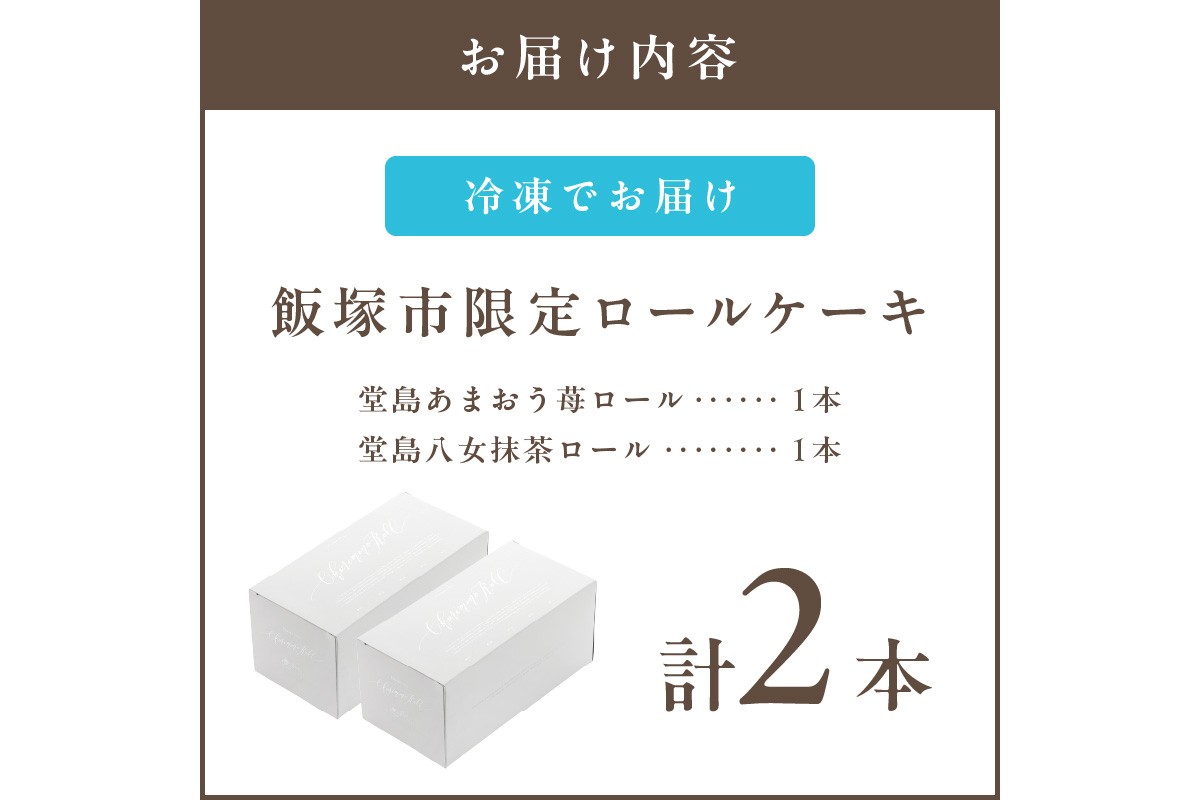 ãA5-443ãã飯å¡åžéå®ããŒã«ã±ãŒããããŸããèºã»å
«å¥³æ¹è¶ããŒã«ãå
«å¥³è¶ã2æ¬ã»ãã