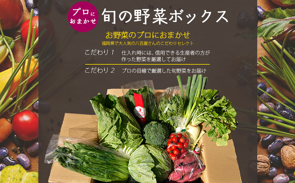【A5-216】お野菜ボックス4～7種類【3カ月定期便】