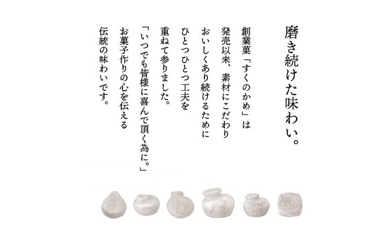 【A2-057】飯塚郷土菓子 『すくのかめ』 もなか30個入