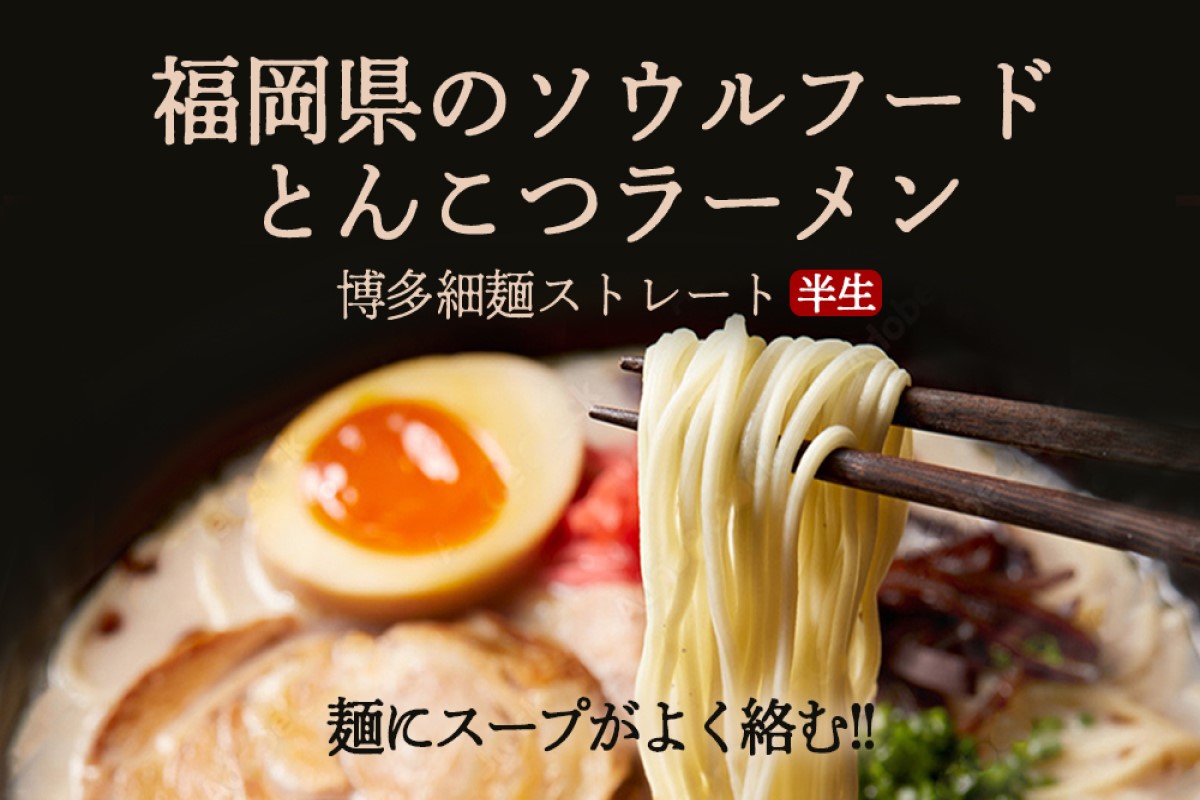 【Z3-043】＼ポスト投函／ 博多の味 豚骨ラーメン 5食 ゆうパケットでお届け！