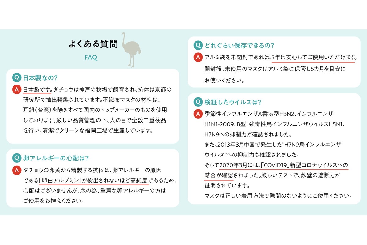 【D-028】ダチョウ抗体マスクCR-55 25枚入り×2箱 Rサイズ