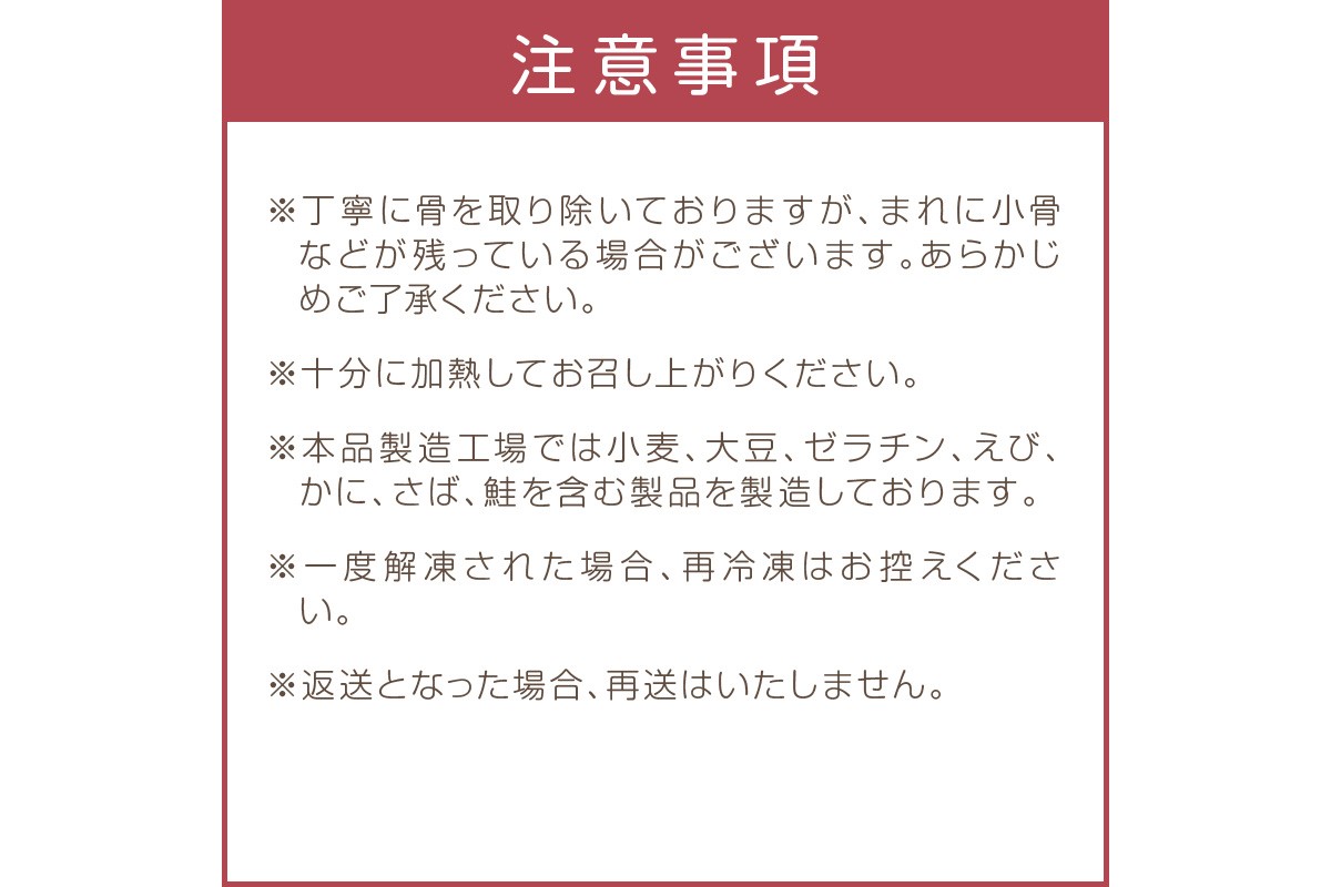 【A2-138】【骨取り】さば使用 塩さば(昆布塩味) 8枚入