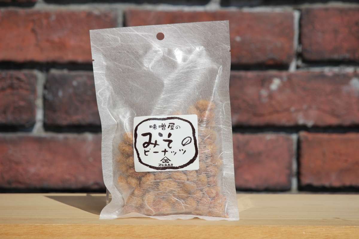 【A-668】やみつき注意の筑豊の隠れた銘菓「みそピーナッツ」10袋