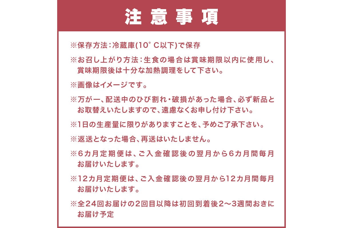 【L84-001】〈平飼い卵〉あかねの虜（40個）【全24回お届け】