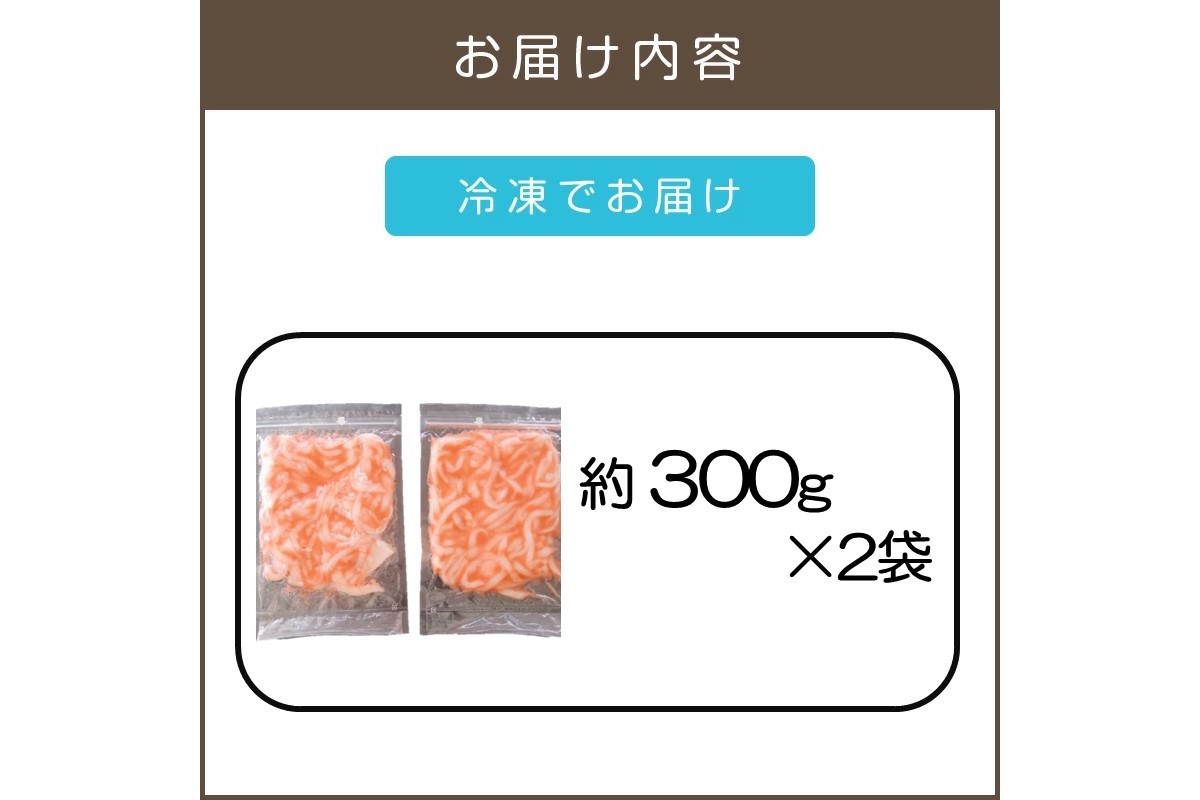 【B7-022】長崎産ヤリイカ使用 いか明太・生食用 計600g(約300g×2袋)