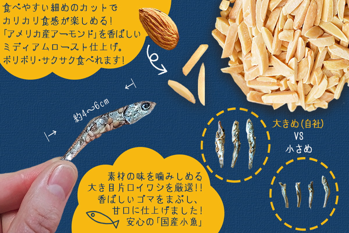 【A5-366】小魚アーモンド 1.2kg（アーモンドフィッシュ）