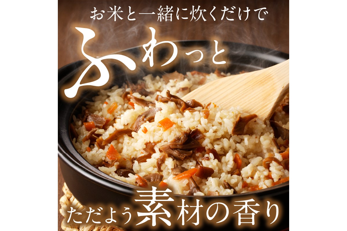 【A2-130】福岡の老舗が作る 炊き込みごはんの素たべくらべ