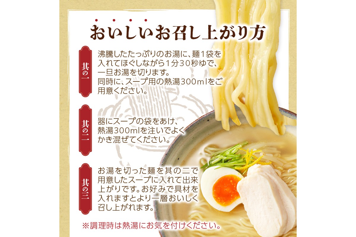 【A2-149】福岡の老舗が作る ゆず塩ラーメン【ラー麦100％特製麺使用】