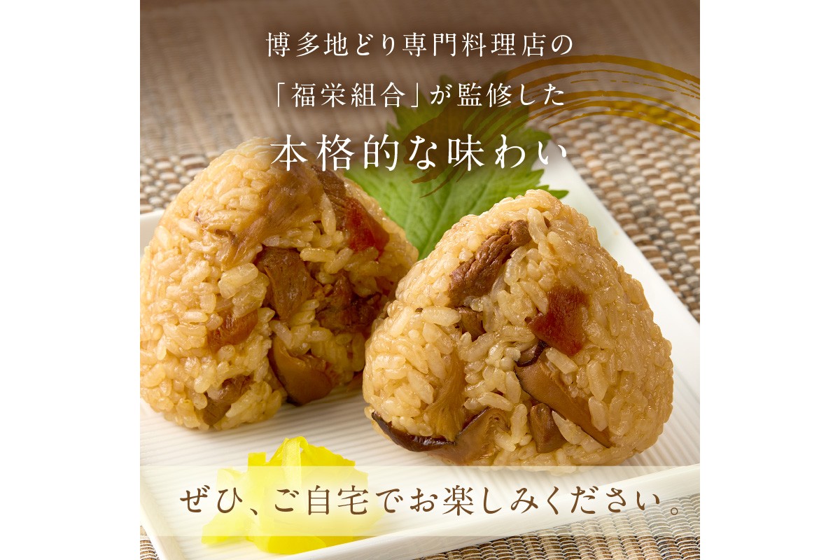 【Z3-049】＼ポスト投函／炊き込みご飯の素 博多かしわめし 2-3人前 (2合用 109g)