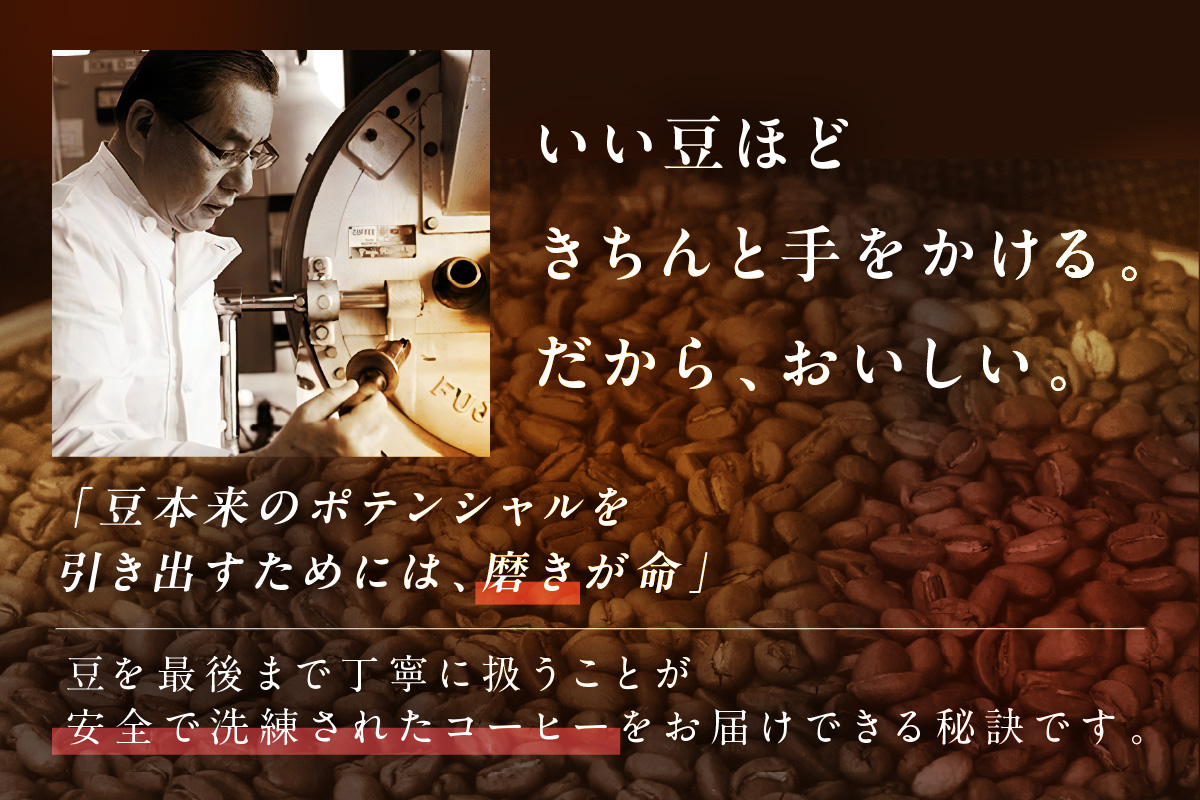 【A2-147】きれいなコーヒーブレンドドリップバッグ5種セット(75袋)