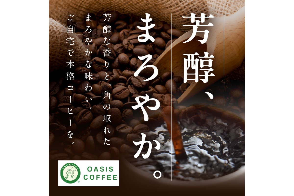 【C2-010】きれいなコーヒーレギュラー珈琲10種セット(粉）200ｇ×10袋