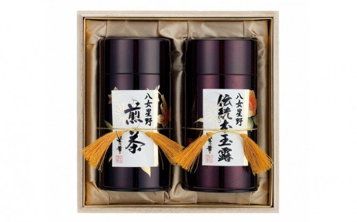 【E-051】八女星野茶 星乃翁 伝統本玉露150ｇ 特上煎茶150ｇ