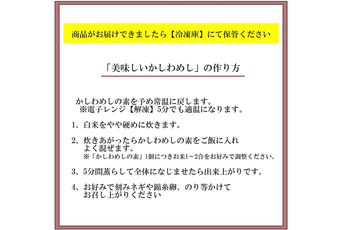 【A5-449】のがみプレジデントホテル「かしわめしの素」5個セット