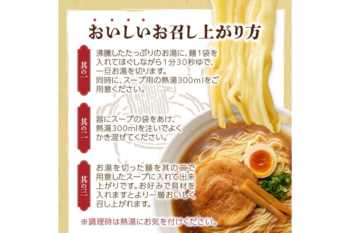 【A2-148】福岡の老舗が作る 背脂入り醤油とんこつラーメン【ラー麦100％特製麺使用】