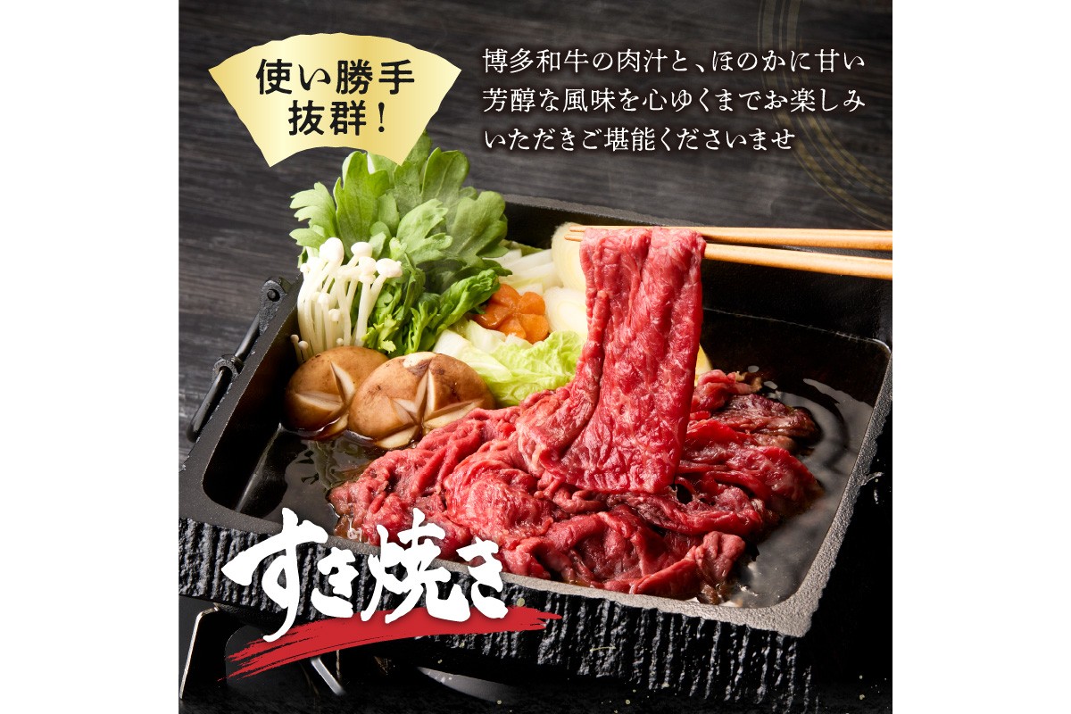 【A7-048】博多和牛 切り落とし