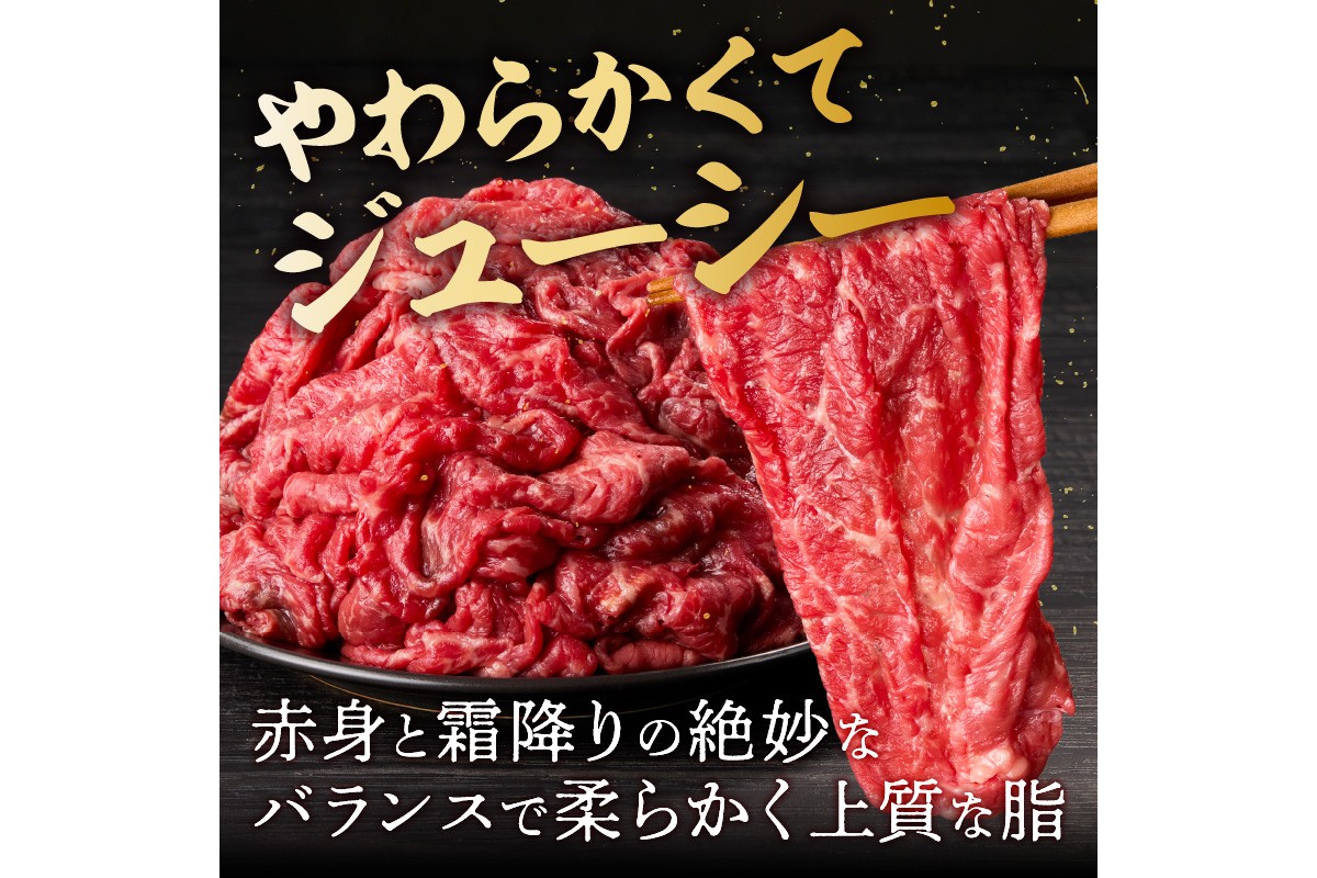 【A7-048】博多和牛 切り落とし