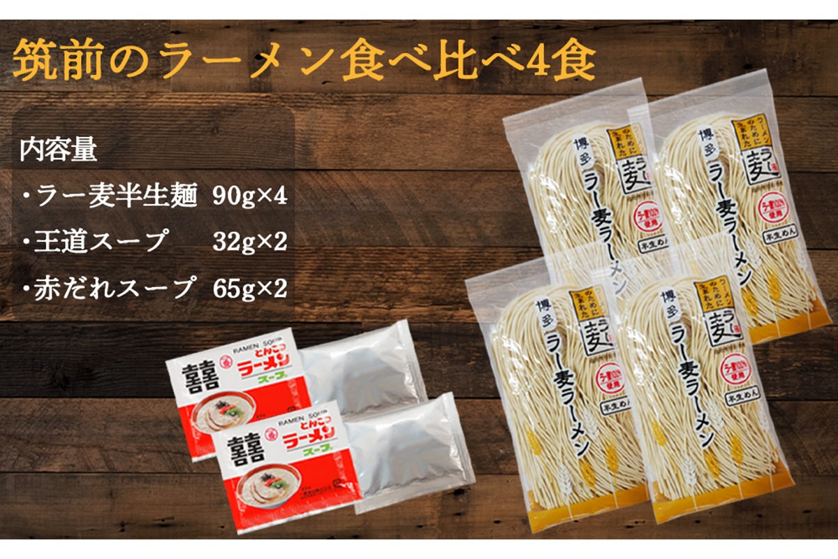 ãZ5-017ããã¹ãæåœïŒåå€ è±ãã€è³çŠã®ã©ãŒã¡ã³ 4é£ ãããã±ããã§ãå±ãïŒ