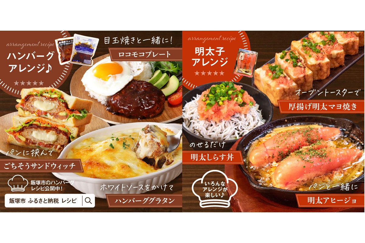 【K03-001】かねふく辛子明太子&デミソースのハンバーグ2種セット【毎月定期便(計12回発送)】