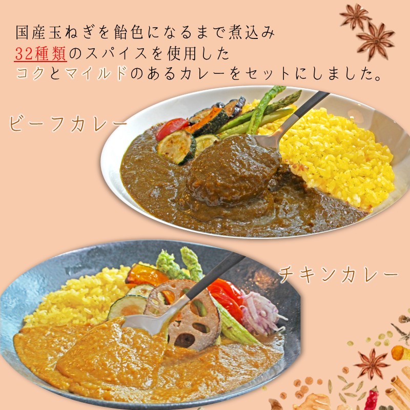 【A5-474】無添加 みろくの薬膳 生カレー(チキン・ビーフ)各4食