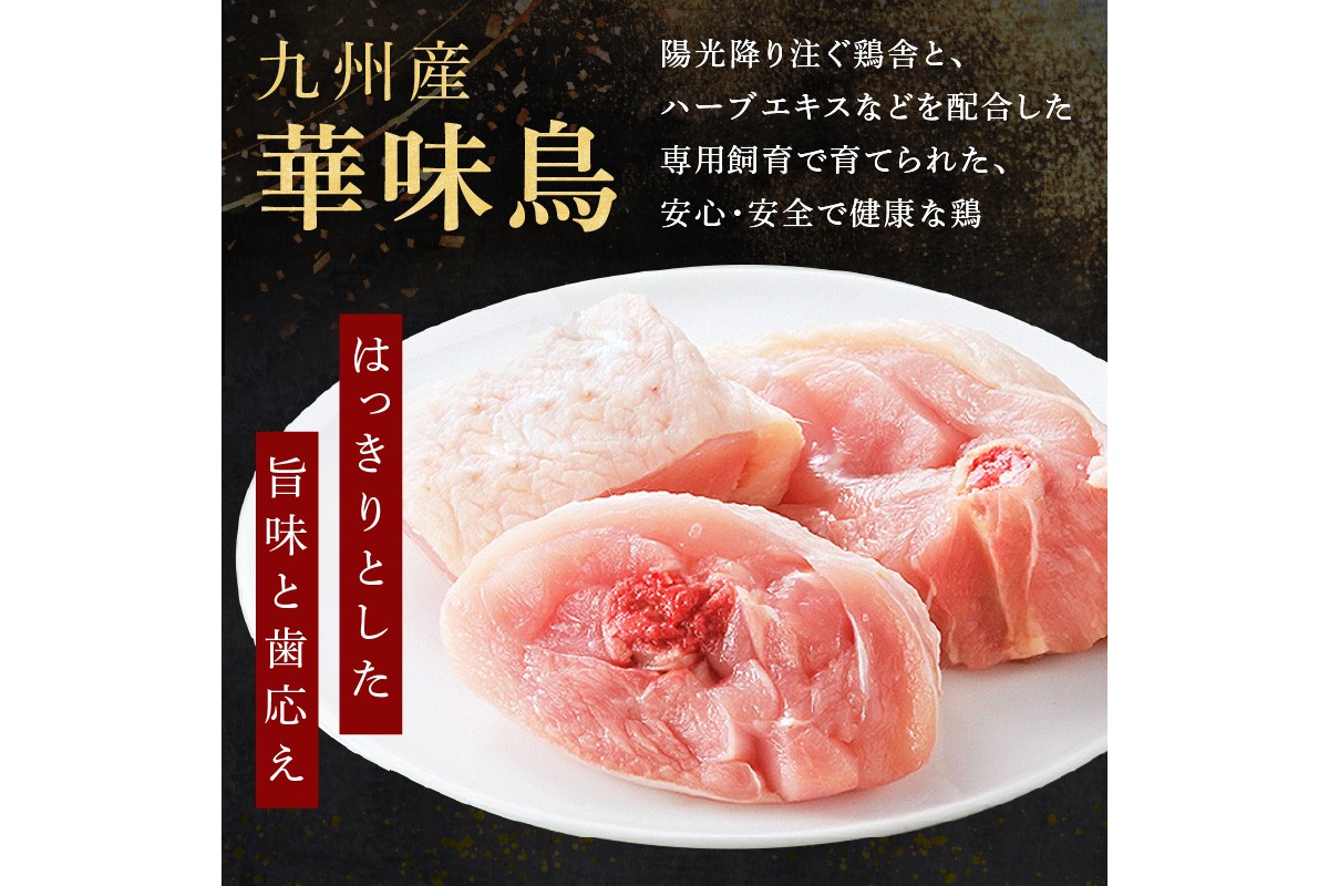 【A8-072】博多「華味鳥」 水たきセットN 2-3人前