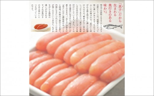 【B8-022】ふくや 味の明太子 レギュラー 辛口 540g